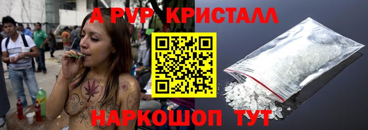 Alpha-PVP Соль Узловая