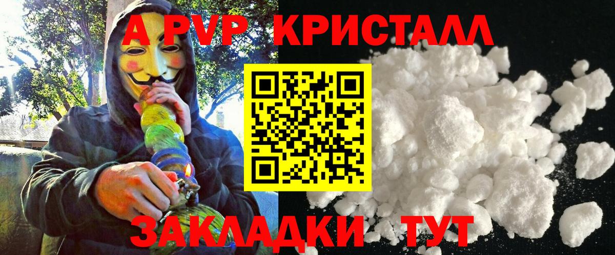 Alpha PVP СК  Вход с VPN  A PVP  A PVP СК КРИС  Alpha PVP крисы CK  Узловая 
