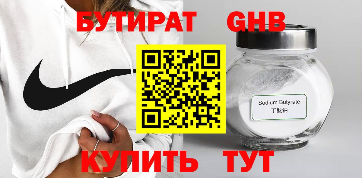 БУТИРАТ оксана Узловая