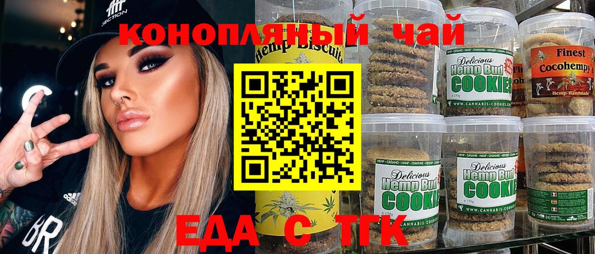 Canna-Cookies конопля  Вход с VPN  Узловая 