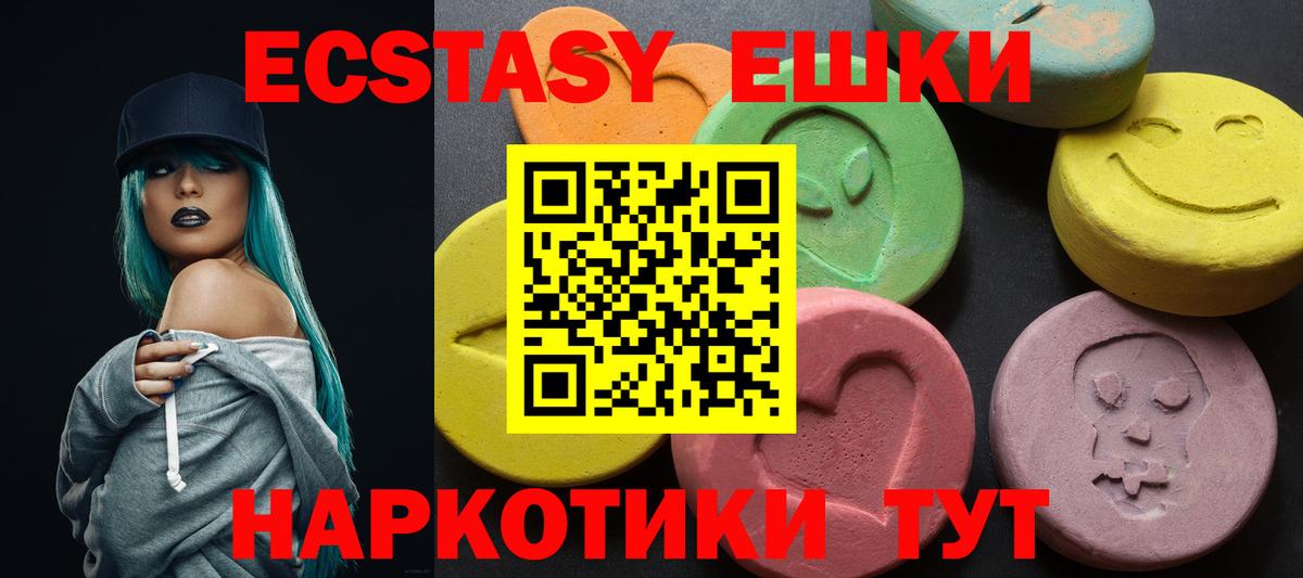 Экстази DUBAI Узловая
