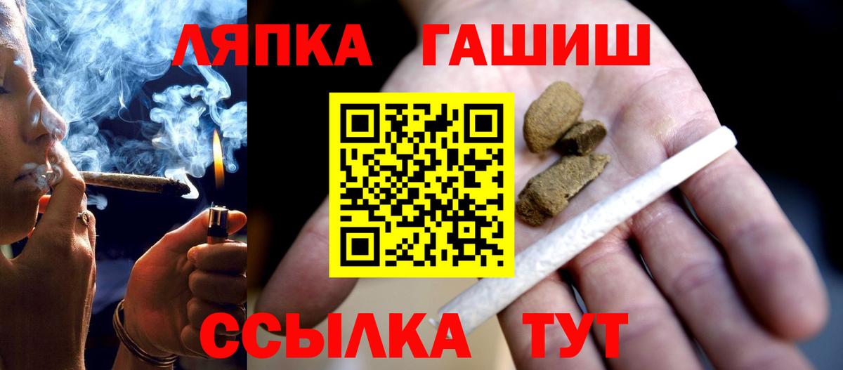 Гашиш hashish  Вход с VPN  Узловая 