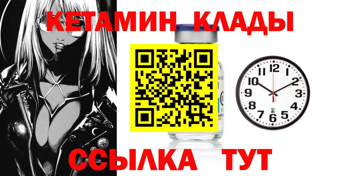 Узловая  Кетамин VHQ  КЕТАМИН ketamine  Вход с VPN 