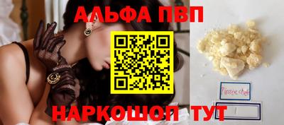 Альфа ПВП Бугуруслан