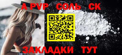 а пвп мука Бузулук