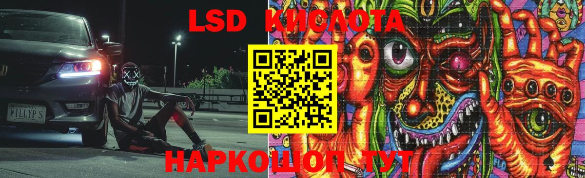 Лсд 25 экстази ecstasy  ЛСД экстази ecstasy  Узловая  LSD-25 экстази  Вход с VPN 