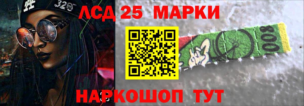 LSD-25 экстази ecstasy Узловая