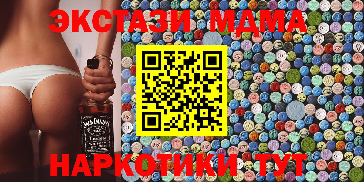 МДМА  Вход с VPN  Узловая  MDMA молли 