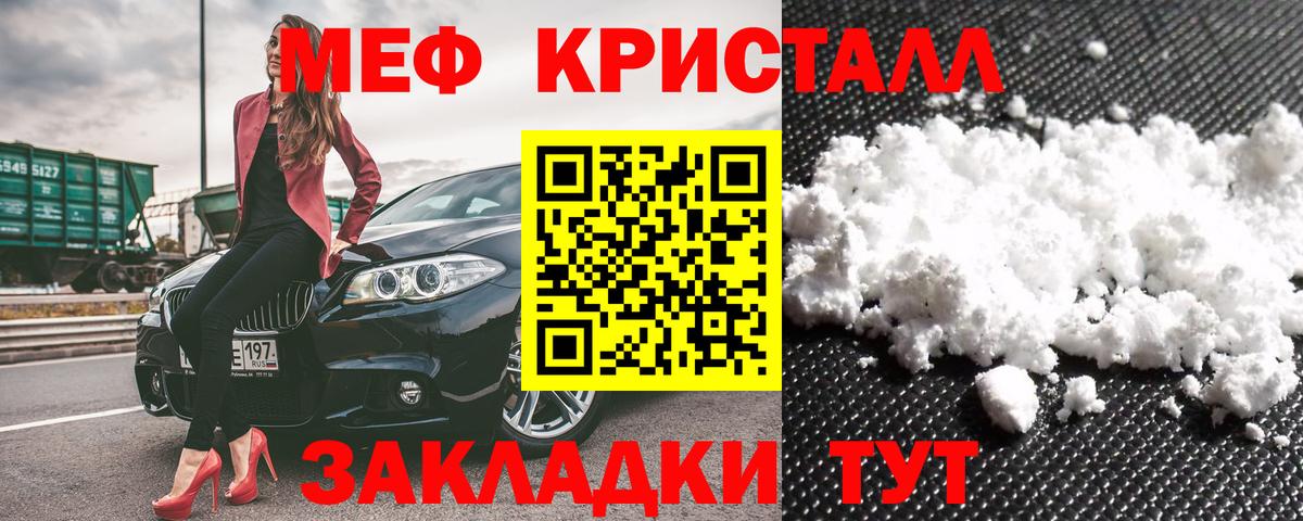 Мефедрон мука  Вход с VPN  Мефедрон 4 MMC  Меф  Мефедрон  Узловая 
