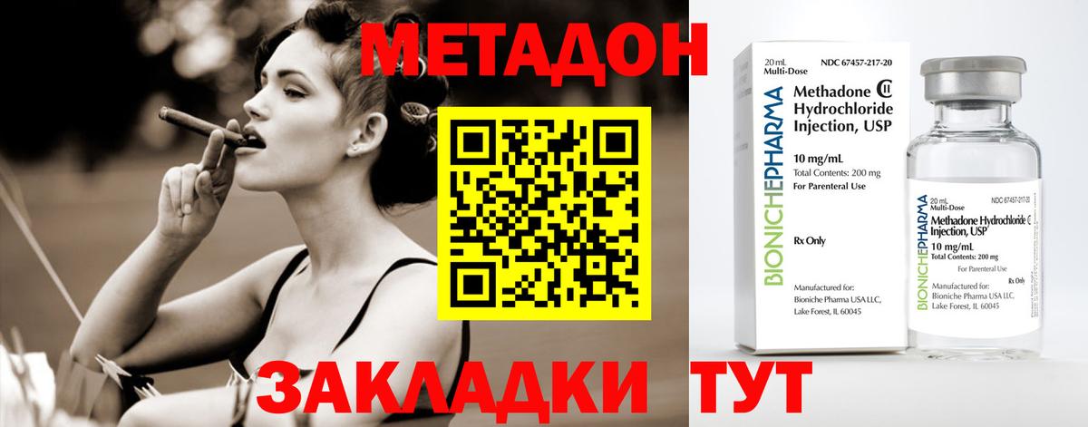 mega вход  МЕТАДОН VHQ  Вход с VPN  Узловая 
