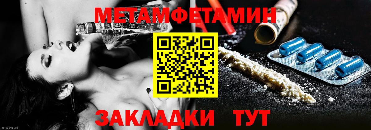 Первитин мет Узловая