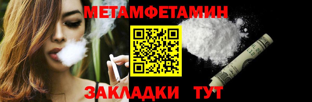 Первитин мет  Первитин мет  Вход с VPN  Узловая 