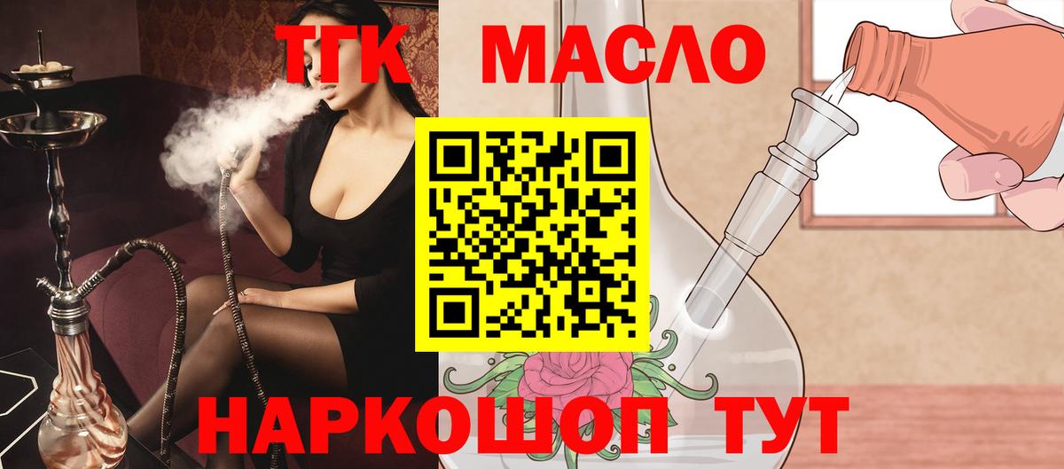 ТГК Wax Узловая